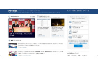 同一IPから大量の不正アクセス、サーバダウンしプレスリリース配信行えず（PR TIMES） 画像