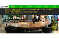 従業員がハードディスク等3,904個をオークションで売却、懲戒解雇に（ブロードリンク） 画像