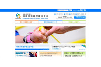 研修の参加申し込み時に登録者の個人情報が閲覧可能な状態に（神奈川県理学療法士会） 画像