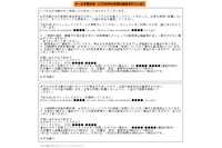 アカウント更新や口座の制限解除を理由に誘導する、みずほ銀行偽メール（フィッシング対策協議会） 画像