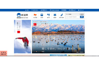 再利用封筒内に書類が残入、会費収納済通知書を別人に誤配（新潟県） 画像
