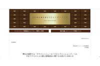 「グラマシーニューヨークオンラインショップ」に不正アクセス、カード情報3,312件が流出（プレジィール） 画像