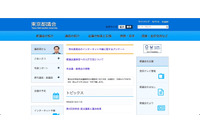 都議会議員のメールアカウントに不正アクセス、迷惑メール送信の踏み台に（東京都議会議会） 画像