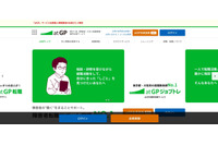 障害者向け転職サービス「atGP」の会員情報175名分を求人企業に“漏えい”（ゼネラルパートナーズ） 画像