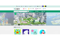 別人の国民健康保険料納付書を誤交付、ダブルチェックと枚数確認を実施せず（大阪市） 画像