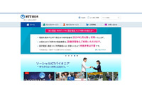 グループ会社社員の端末がEmotet感染、不審メール9件の発信を確認（NTT西日本） 画像