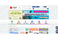 市職員の個人情報が記載されたデータ流出の可能性（弘前市） 画像