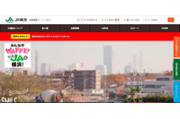 特定の操作を行うことで顧客情報がインターネット上で閲覧可能に（JA横浜） 画像