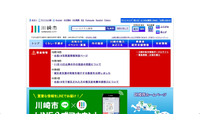 大量アクセスで管理サーバ機能停止、図書館Webサイト閲覧できず（川崎市） 画像