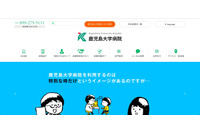 患者の紙カルテやエコー写真等49枚、路上に飛散（鹿児島大学病院） 画像