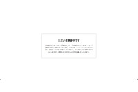 Webサーバへ不正アクセス、サーバをシャットダウンし復旧対応中（日本地図センター） 画像