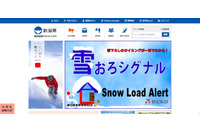 補助事業の進捗状況及び事業費明細を別事業者へ誤送信（新潟県） 画像