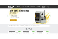 業務用端末に不正アクセス、顧客情報が社外に流出した可能性（LECOジャパン） 画像