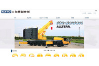 社内パソコンがEmotetに感染、不審メールの発信を確認（加藤製作所） 画像