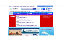 市立図書館Webサイトへの大量アクセス、情報流出の痕跡は確認されず（川崎市） 画像