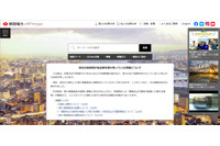 社員のパソコンがEmotetに感染、社内外のメールアドレスが流出の可能性（関西電力） 画像