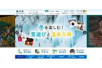 県立岐阜聾学校で体力テスト個人記入カードを紛失（岐阜県） 画像