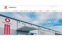 約1,000件の個人情報が保存された社用携帯電話を紛失、電話帳は遠隔削除済み（大和物流） 画像