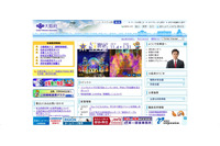 欠席のため返却できなかった生徒の2学期中間考査答案を紛失（大阪府） 画像