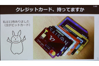 eスキミング：その手口と対策 画像