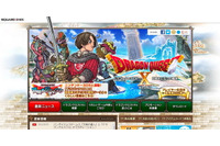 ドラクエXに関する賭博罪や賭博開帳罪が成立する可能性が高いと指摘の日本経済新聞電子版記事に反論(スクウェア・エニックス) 画像