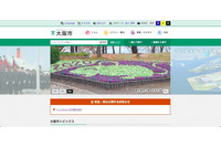 西淀川区役所保健福祉課で申請書類を紛失、管理が杜撰で判明後も報告を怠る（大阪市） 画像