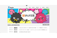 電子小説サービス「ノベルバ」に不正アクセス、銀行口座含む会員情報が流出の可能性（ビーグリー） 画像