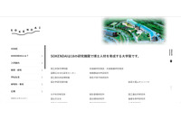 天文科学専攻の学生がハワイの研究会でPCの盗難被害に（総研大） 画像