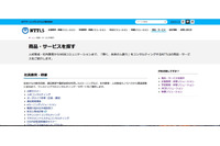 メールアカウントに不正アクセス、大量の迷惑メールを送信（NTTLS） 画像