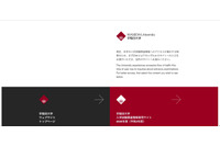 職員のメールアカウントに外部から不正アクセス、不正閲覧された可能性（早稲田大学） 画像