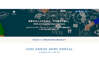 アップロードページのディレクトリ配下にマルウェア配置、Webサイトを一時閉鎖（サイオス） 画像