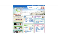 患者の個人情報が保存されたノートパソコンをタクシーに置き忘れ紛失（大阪労災病院） 画像