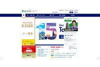 都立墨東病院で患者の個人情報が記載された診療情報提供書を紛失（東京都） 画像