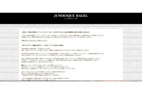 「ジュノエスクベーグル」に不正アクセス、カード情報流出の可能性（Eight） 画像