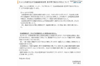 「白血病患者急増」のネットの噂を全面否定(日本医師会) 画像