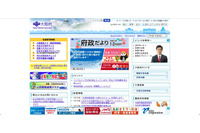 委託業者が箕面市役所宛の「書留逓送文書」1通を紛失（大阪府） 画像