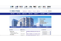 患者情報を記録したノートPCと外付けハードディスクを病院外で紛失、持ち出し時に匿名化を実施せず（昭和大学病院） 画像