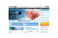 不正アクセスで会員情報流出の「宅ふぁいる便」、3月末でサービス終了へ（オージス総研） 画像