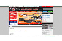 「ダートバイクプラスオンラインストア」に不正アクセス、最大3,103件のカード情報が流出の可能性（ダートフリーク） 画像