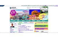 県立総合療育センターで医療費の請求書類を誤送付、マニュアル遵守せず（鳥取県） 画像