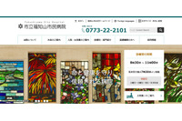 不正アクセスでメールアカウントが迷惑メール送信の踏み台に（市立福知山市民病院） 画像