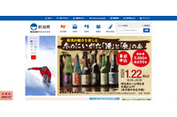 県立高等学校で第三者の個人情報を誤って開示（新潟県） 画像