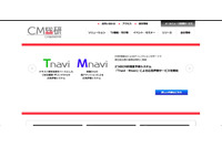 メールアカウントへの不正アクセスで迷惑メール送信の踏み台に（東京企画） 画像