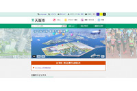 「修正通知書」の送付先を誤り法人情報が漏えい、大和高田市を大和郡山市に（大阪市） 画像