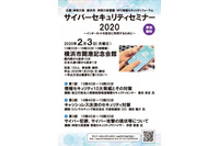インターネット安全利用の基礎を学ぶ無料セミナー(fjコンサルティング) 画像
