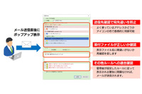 O365活用クラウドサービスにOutlookアドインの誤送信対策ツール追加(SBT) 画像