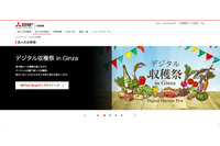 不正アクセスによる情報流出、送信ファイルを特定するためのログを攻撃者が消去（三菱電機） 画像