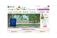 小学校講師が児童の個人情報を保存したUSBメモリを紛失（熊本市） 画像