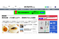 社内パソコンが「Emotet」に感染、取引先からの連絡で判明（岐阜新聞社） 画像