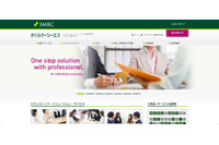 「県税督促状」印刷ミス分を社外に持ち出し大阪駅のゴミ箱に廃棄（さくらケーシーエス） 画像